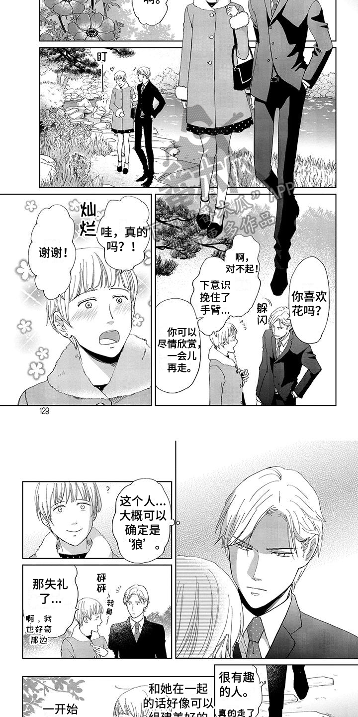 第4话3