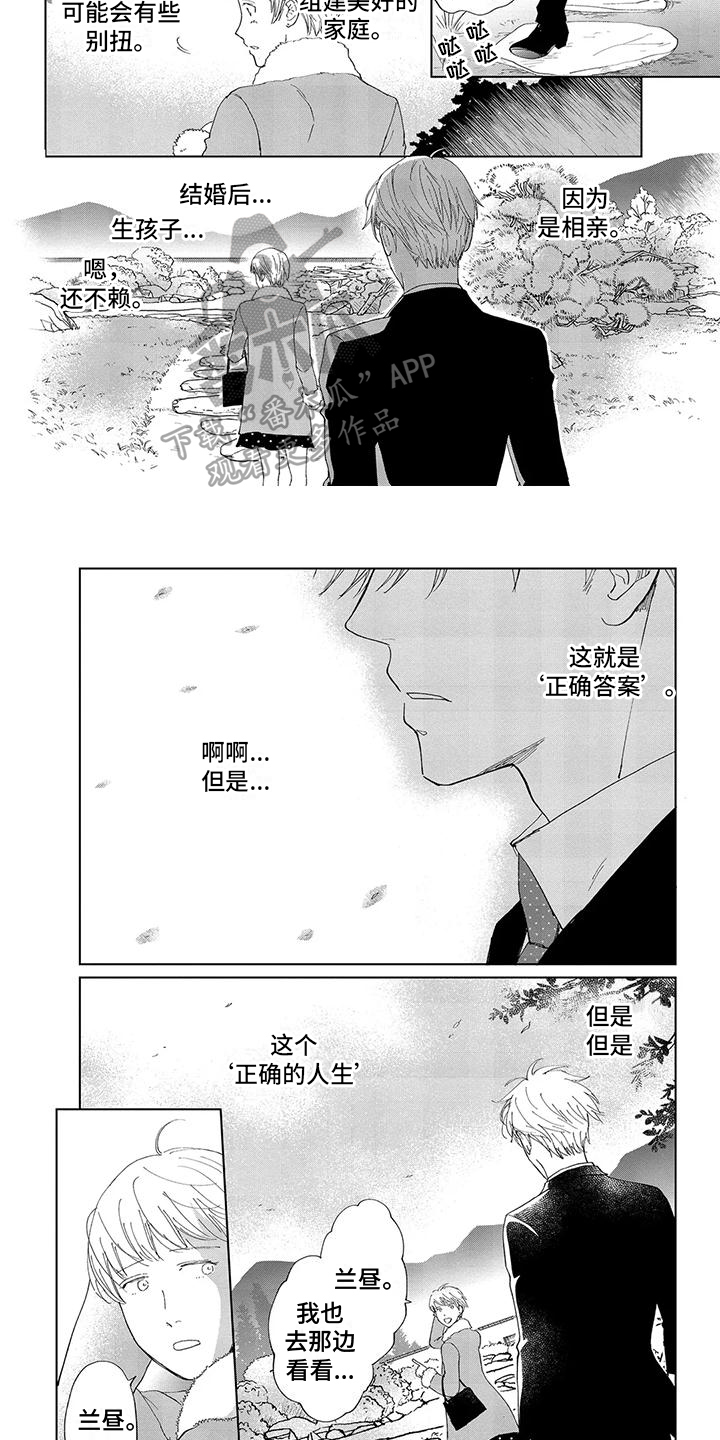 第4话4