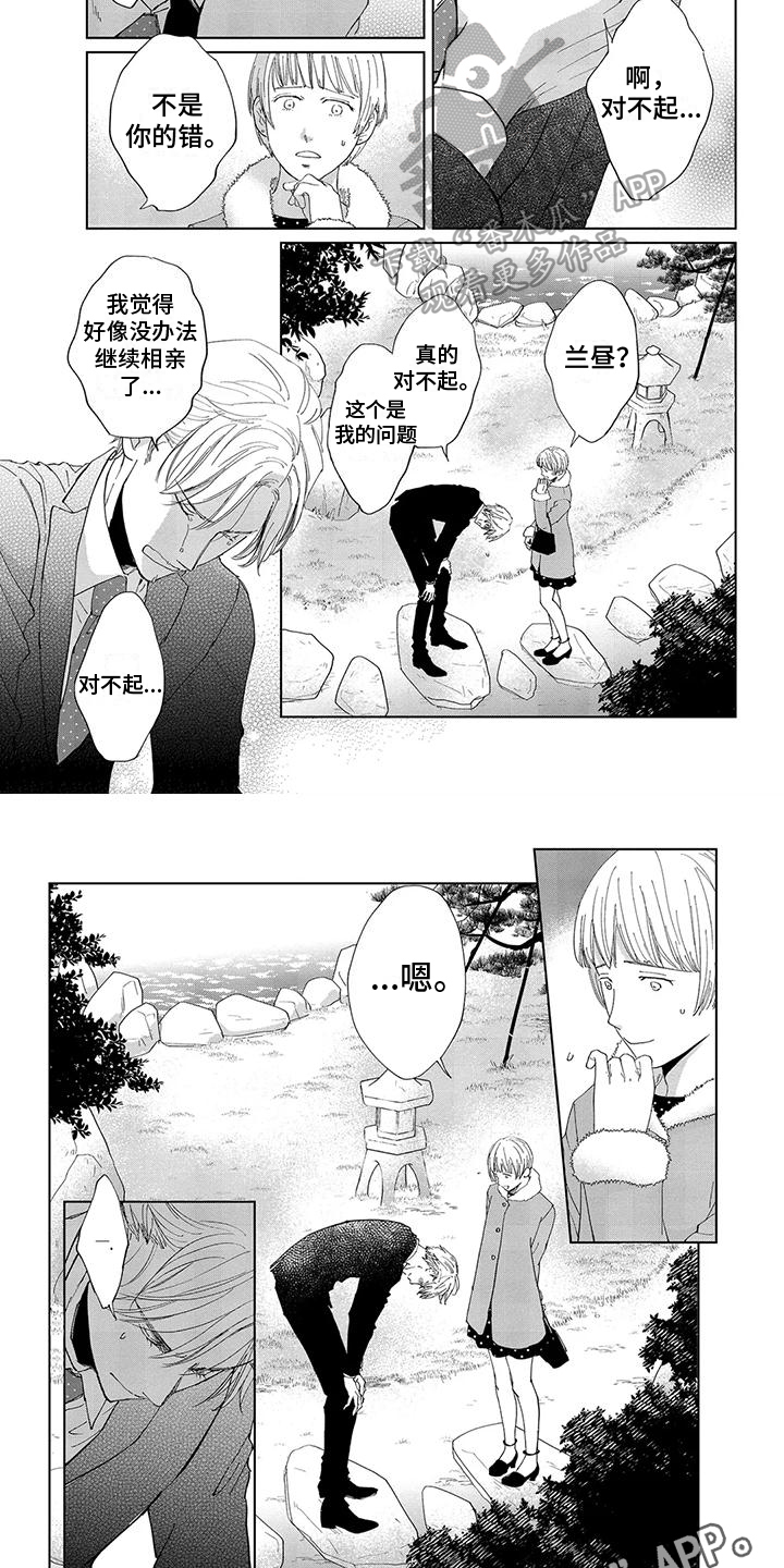 第4话6