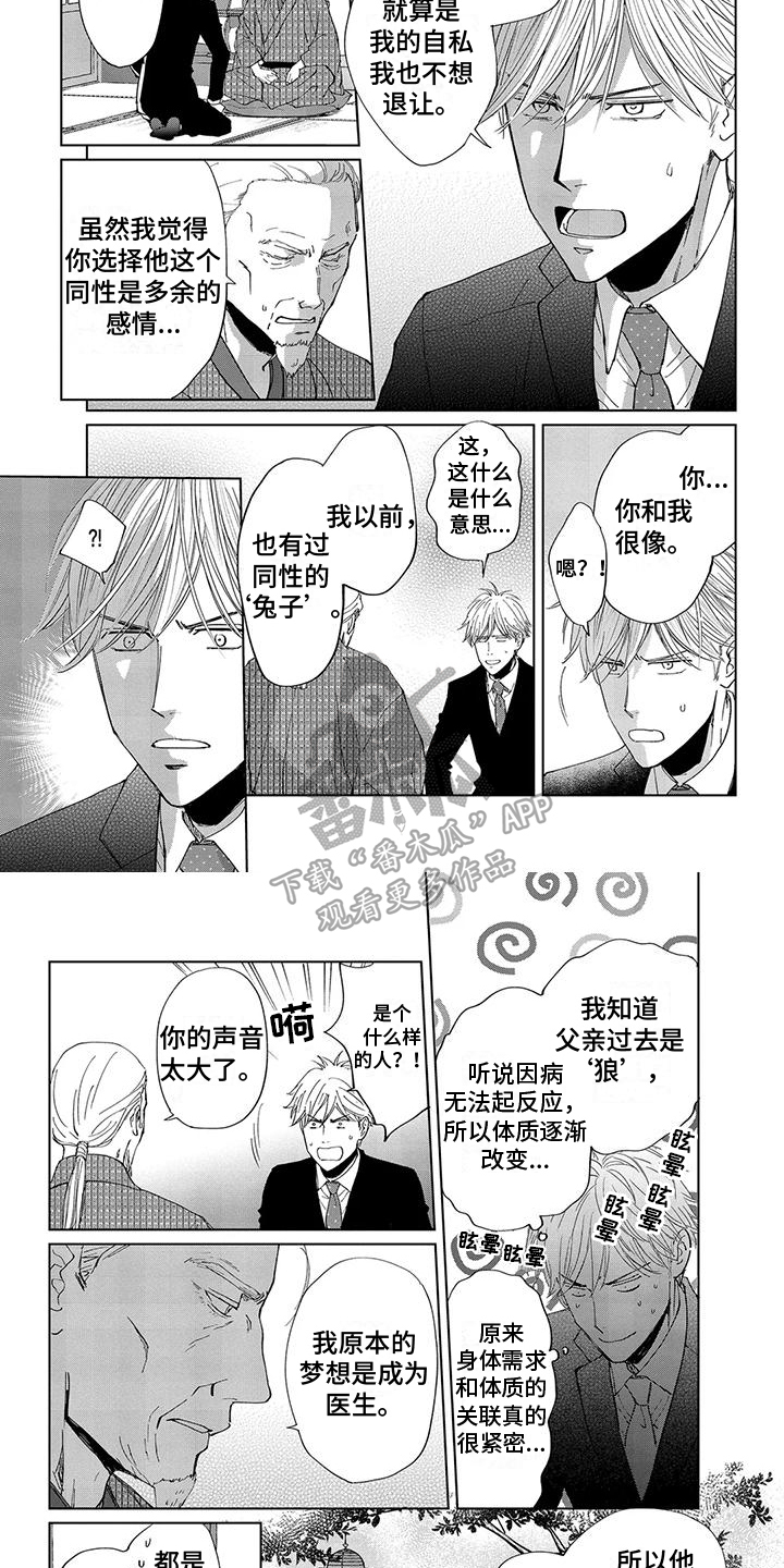 第3话3