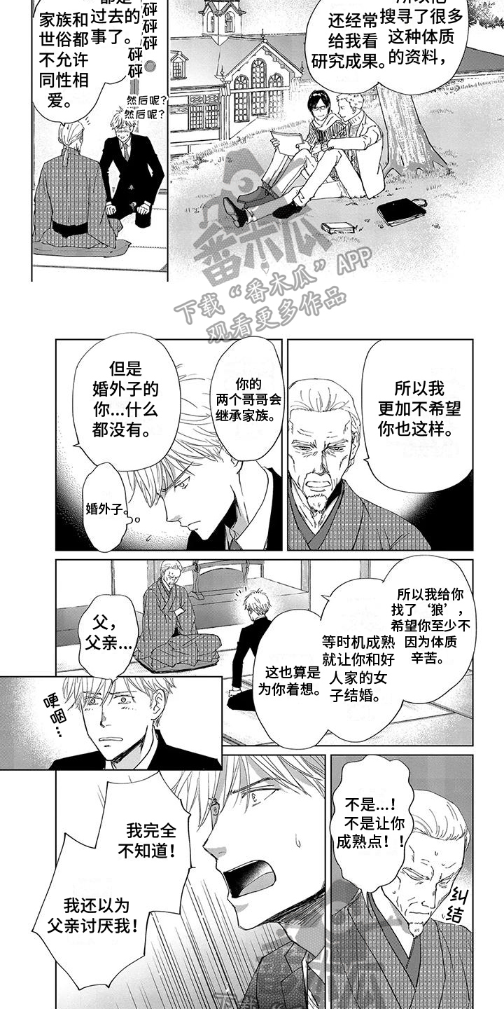 第3话4