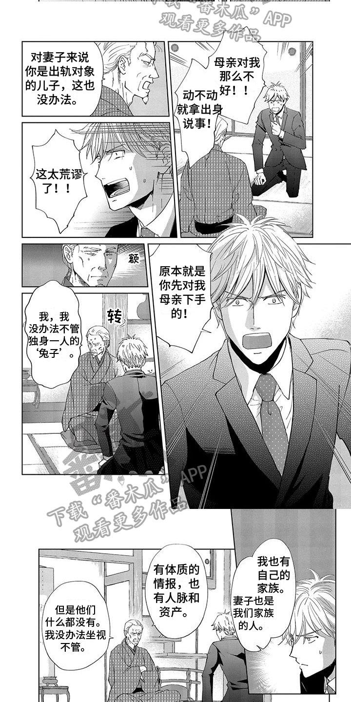 第3话5
