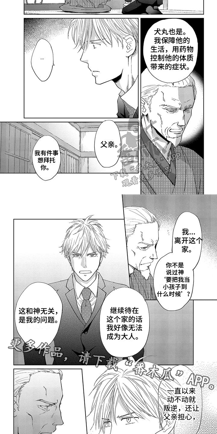 第3话6