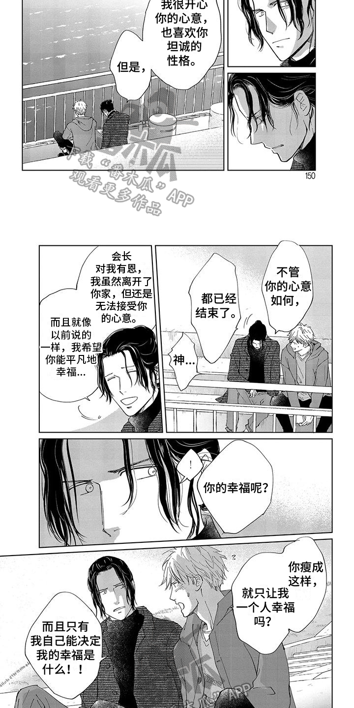 第2话4