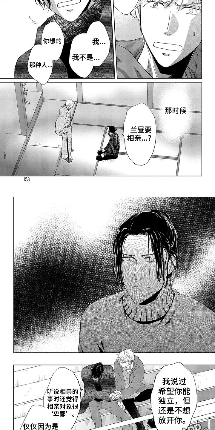第2话6