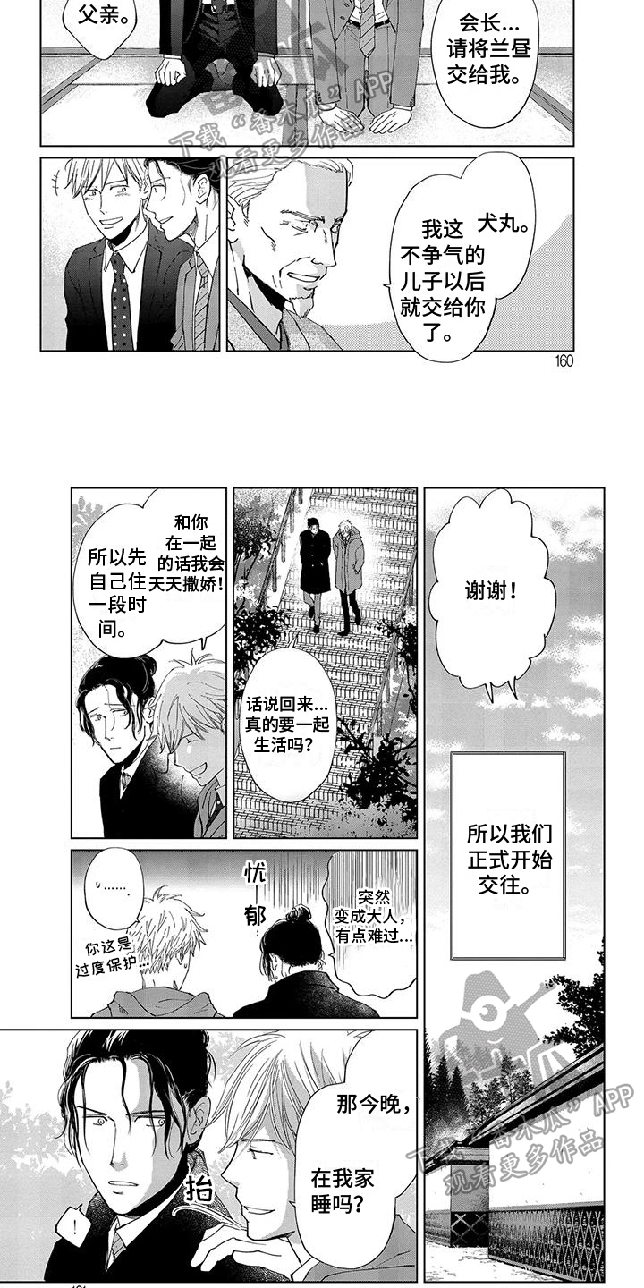 第1话4