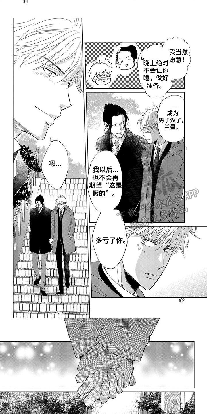 第1话5
