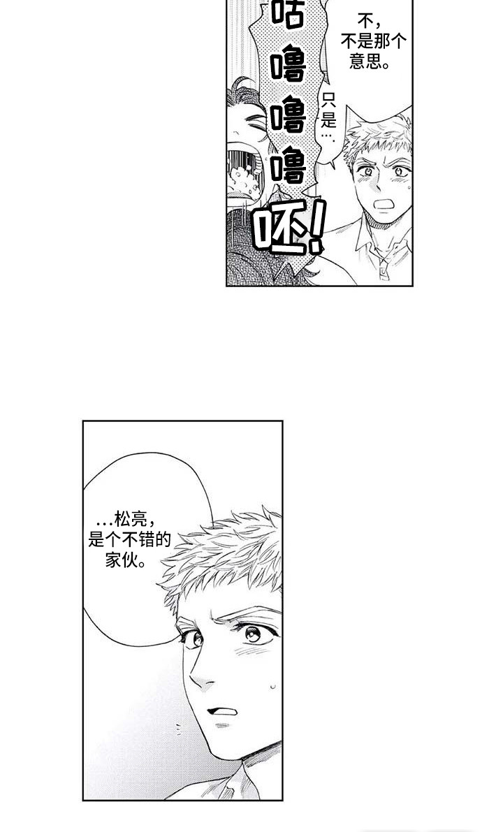 第33话16