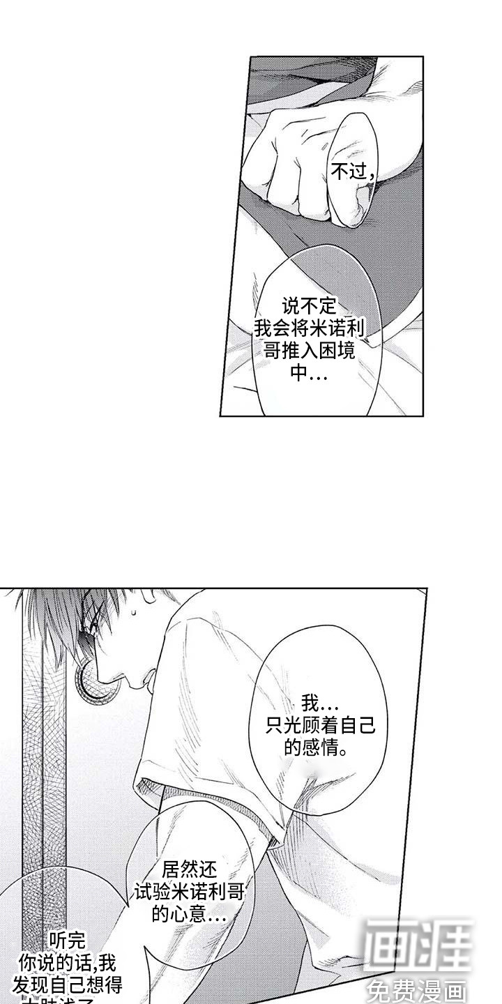 第33话2