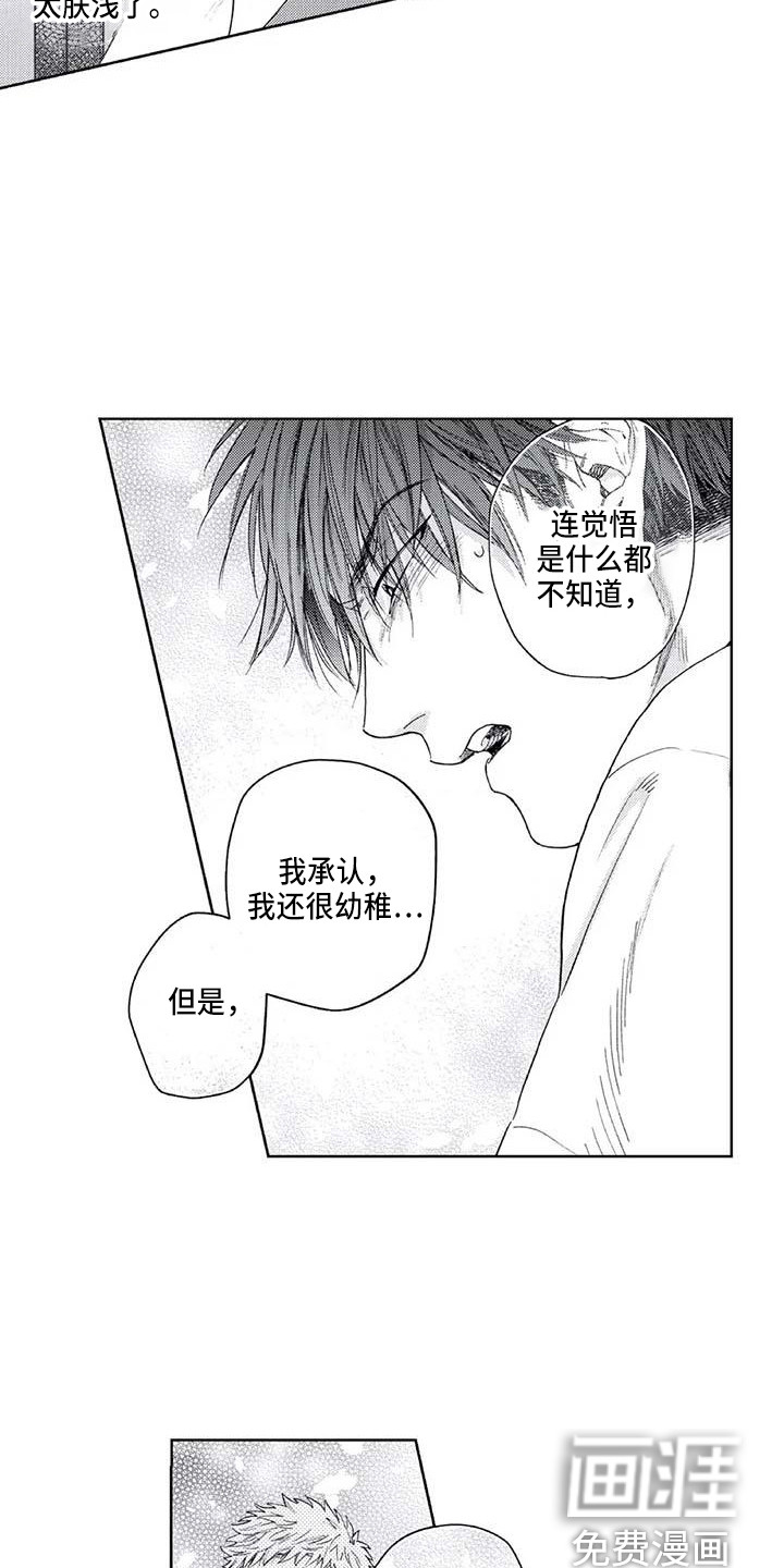 第33话3