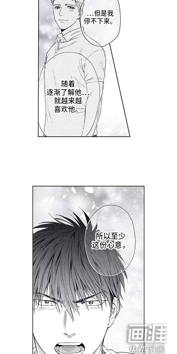 第33话4