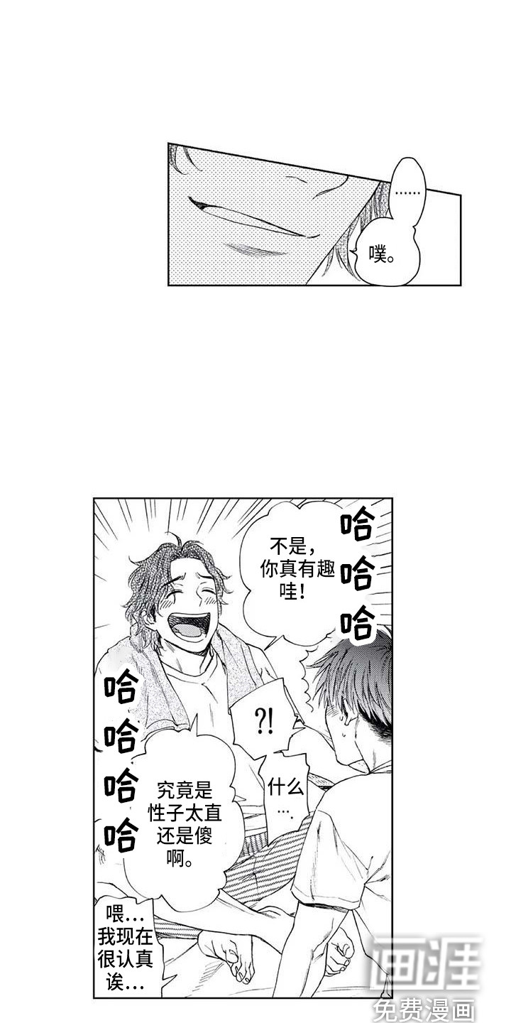 第33话6