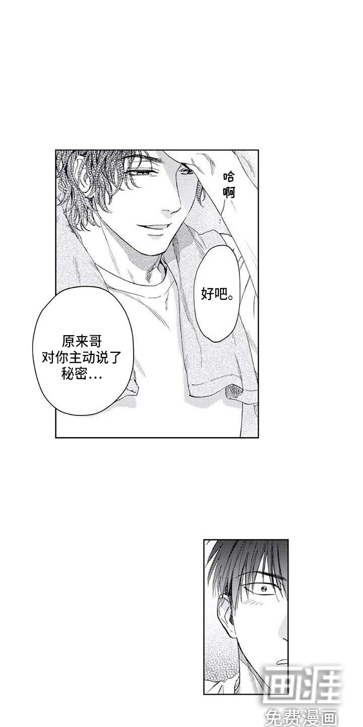 第33话7