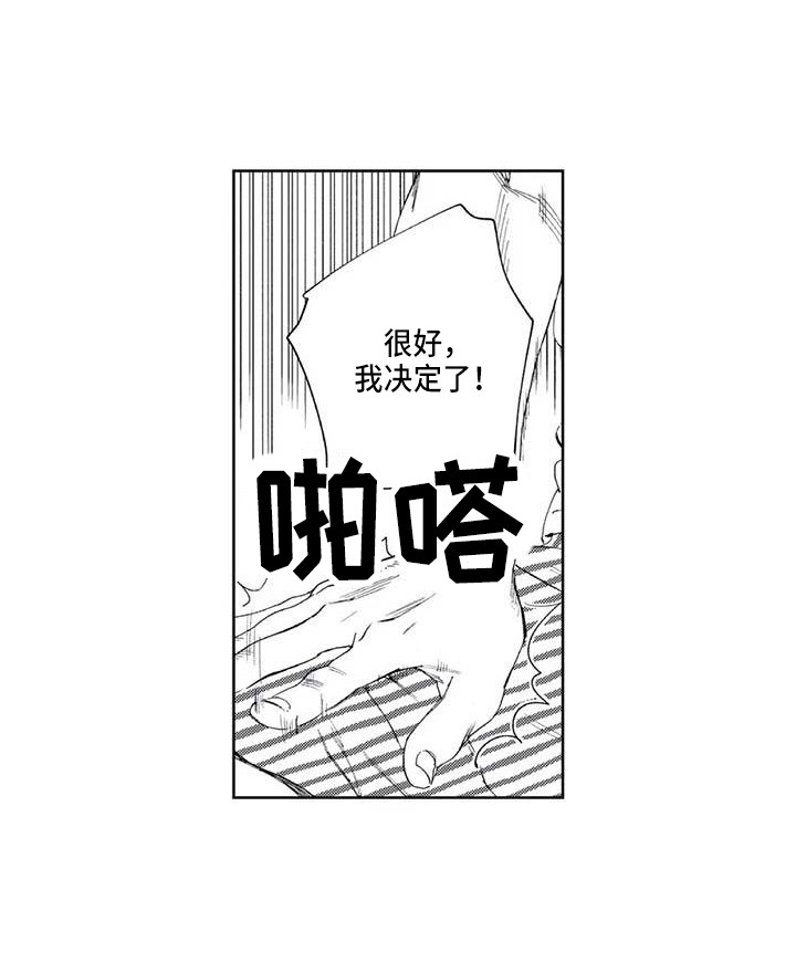 第33话8