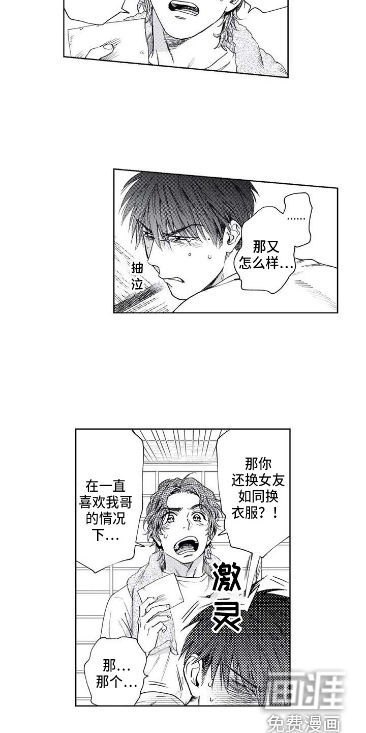 第32话11