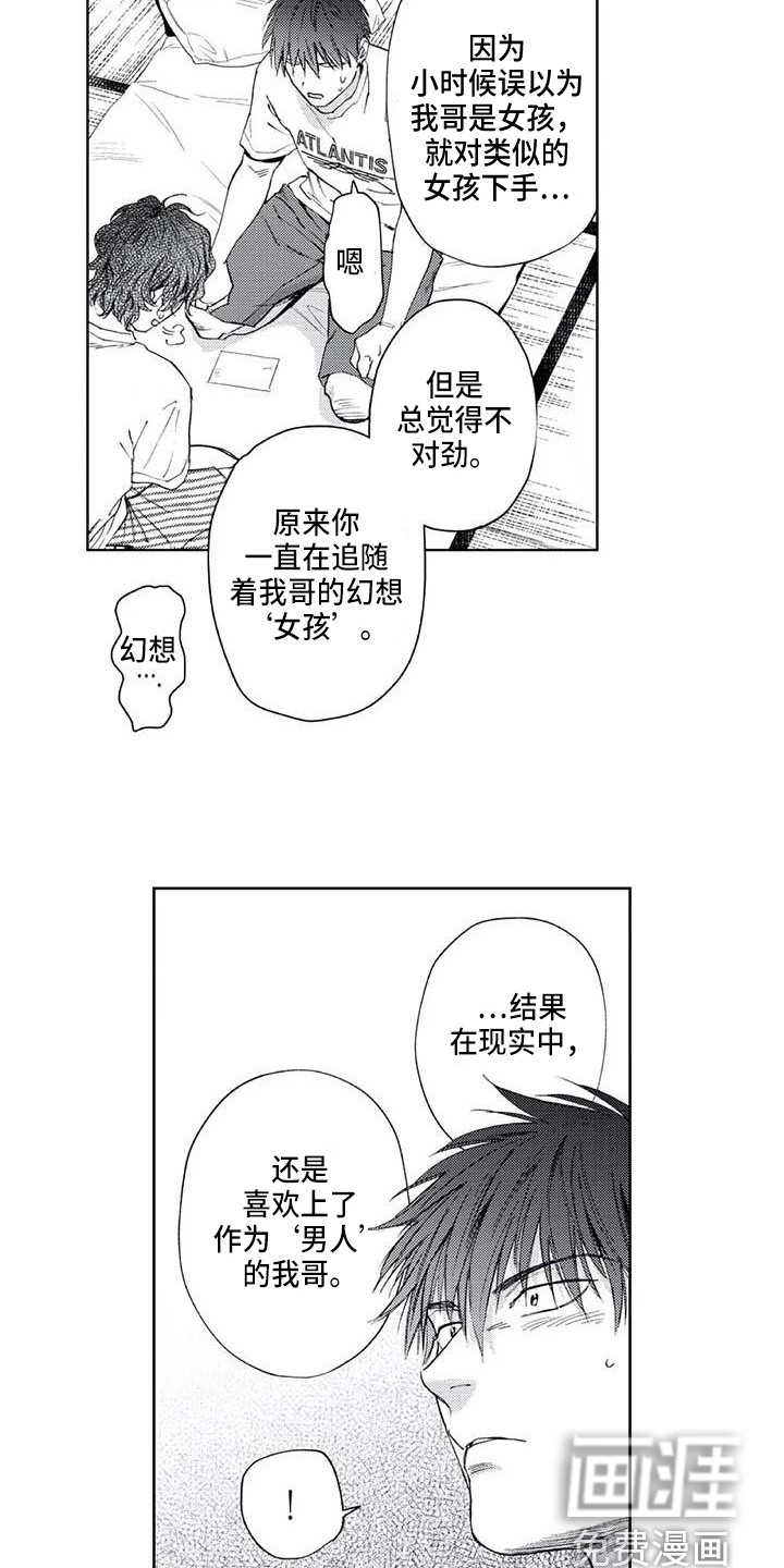 第32话13