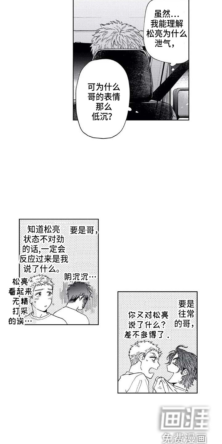 第32话4