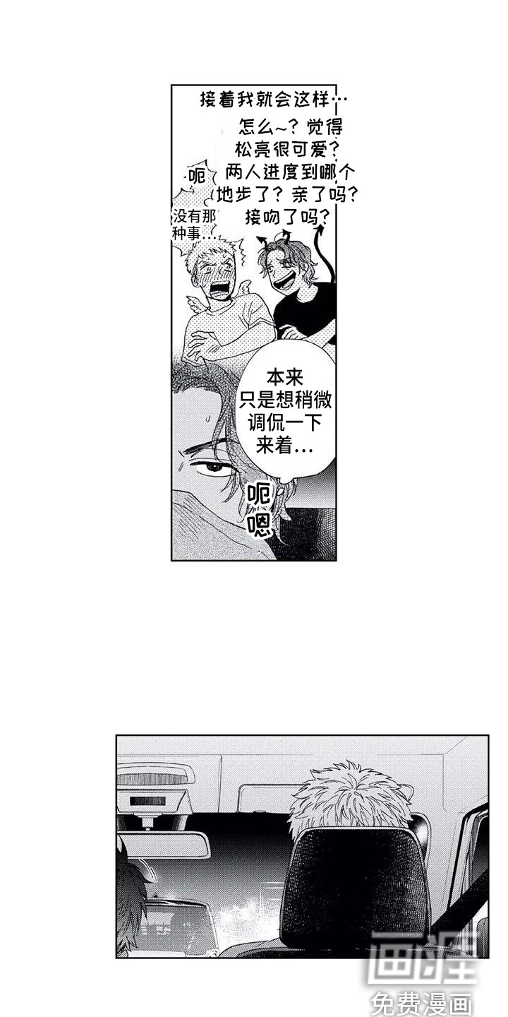 第32话5