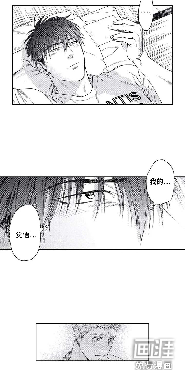 第32话8