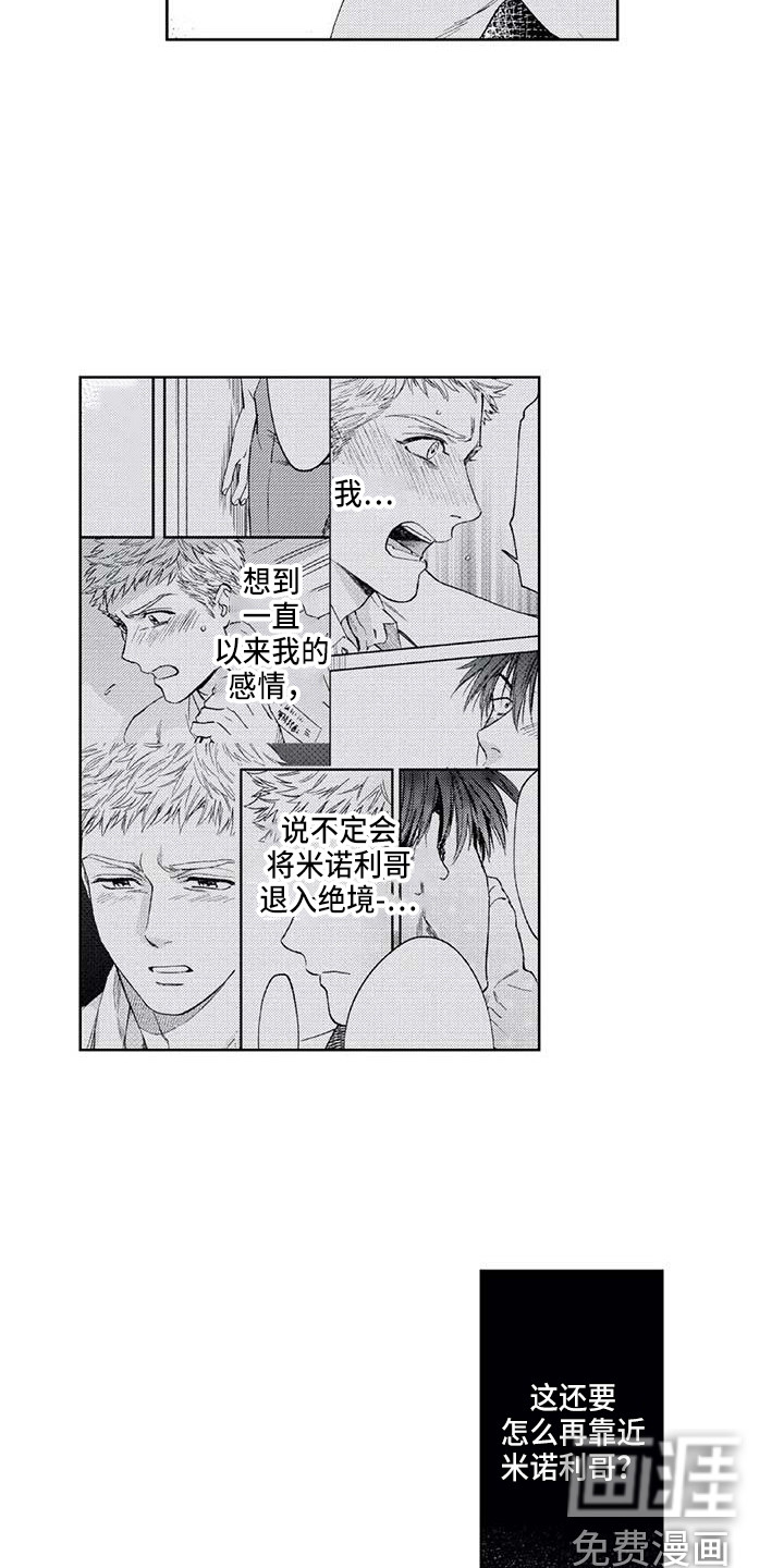 第31话10