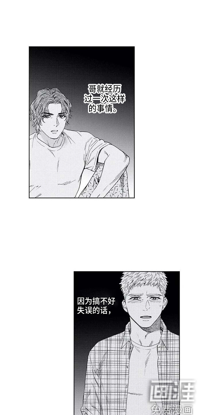 第31话12