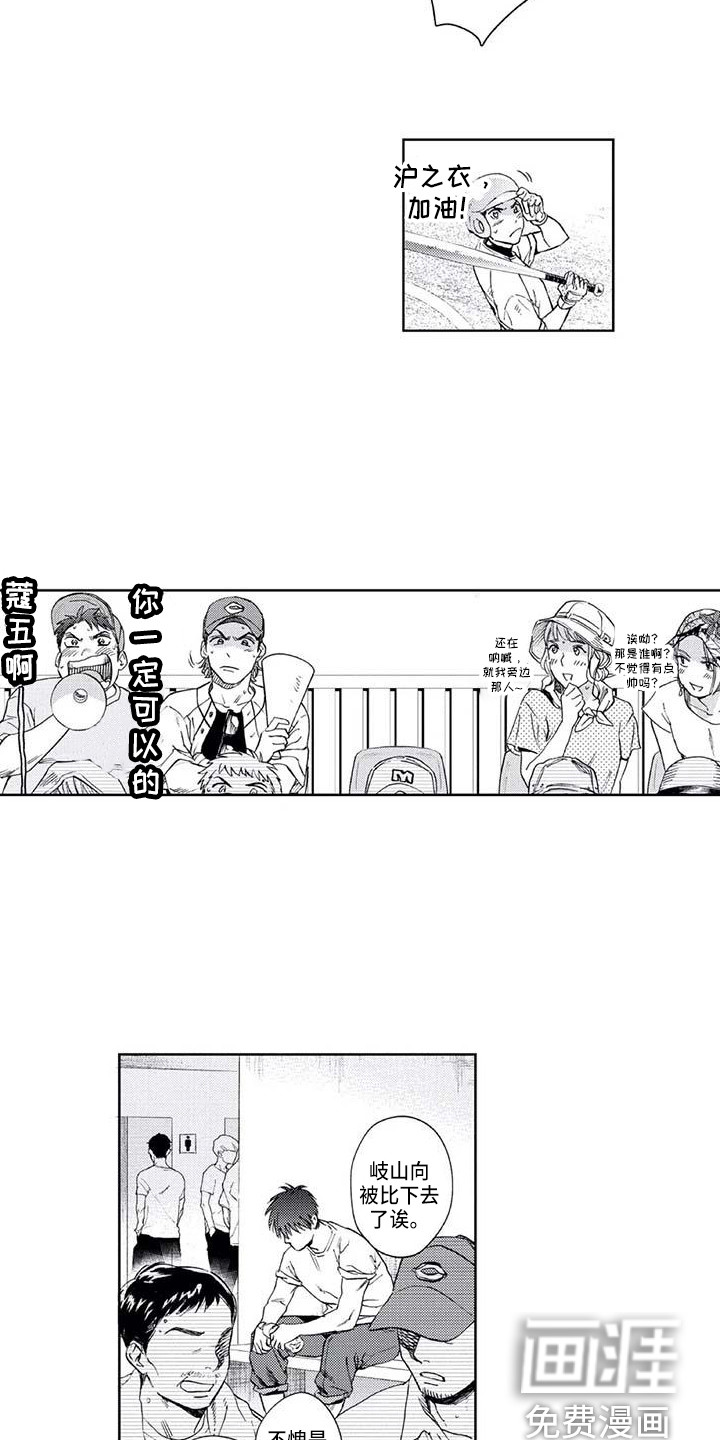 第31话2
