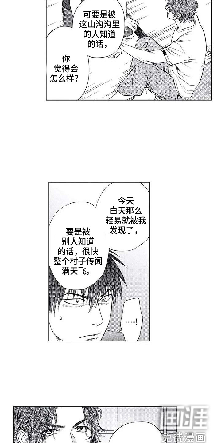 第31话4