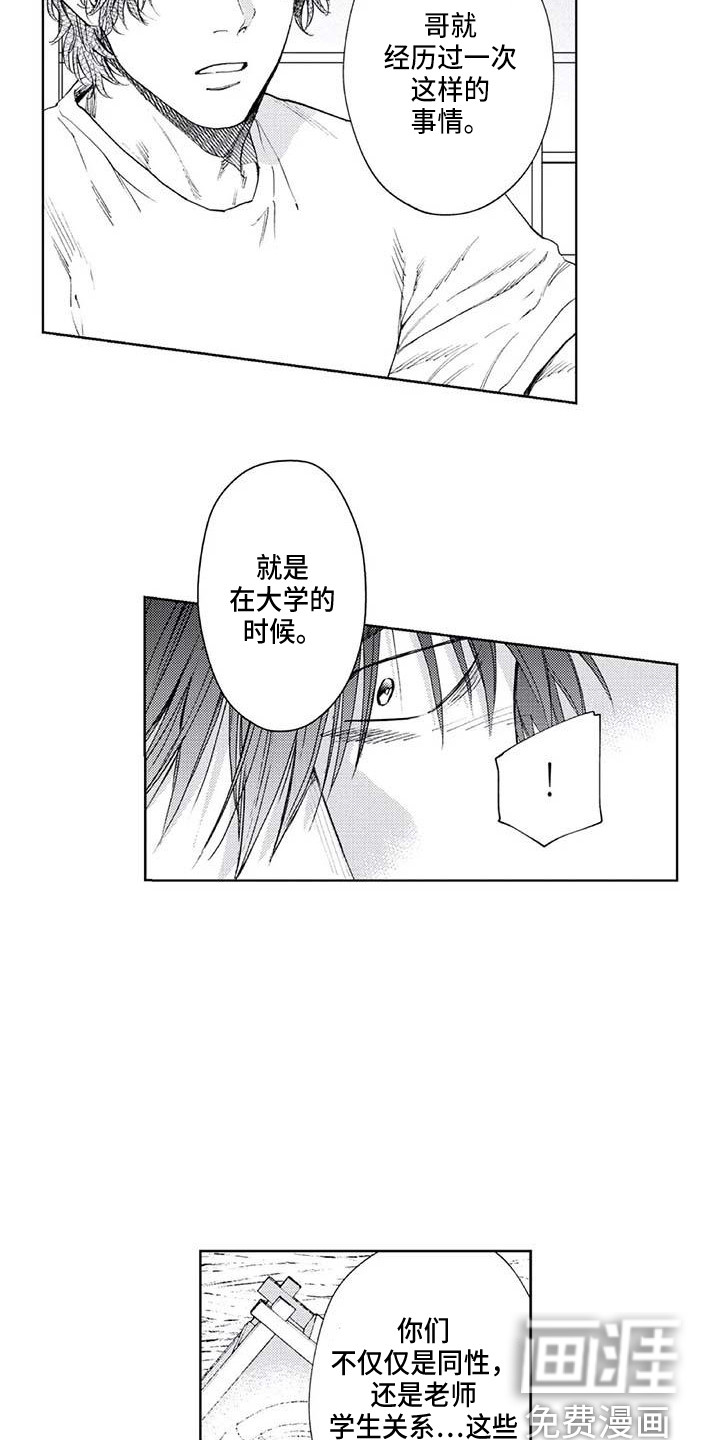 第31话5