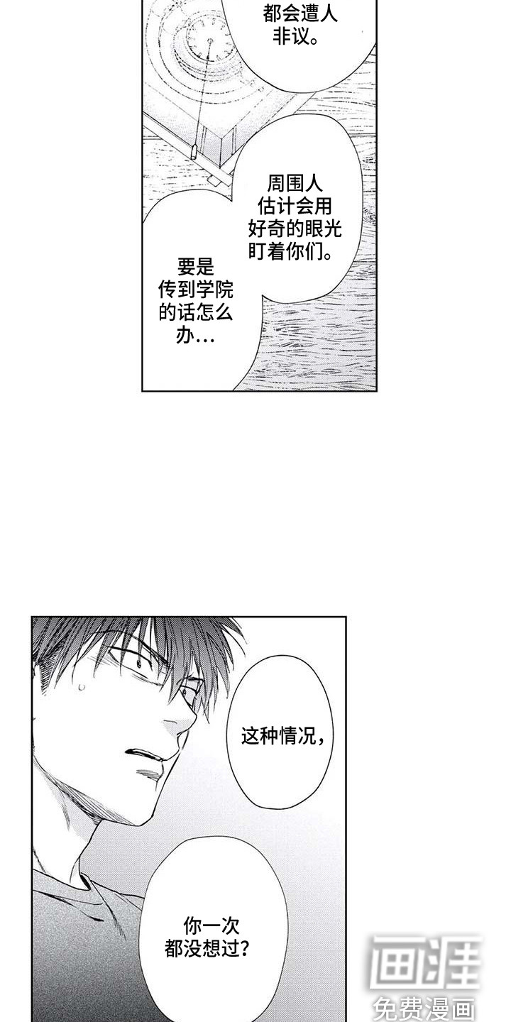 第31话6