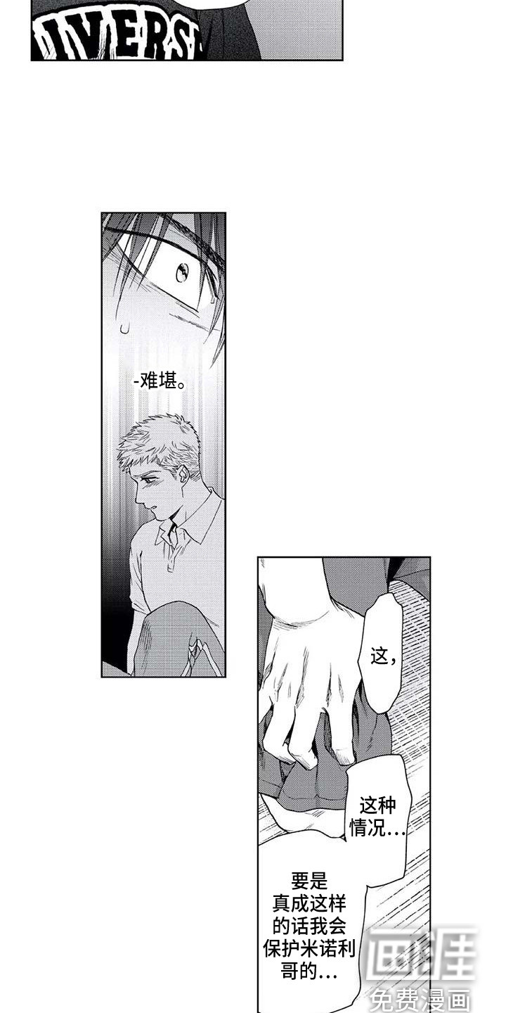 第31话7