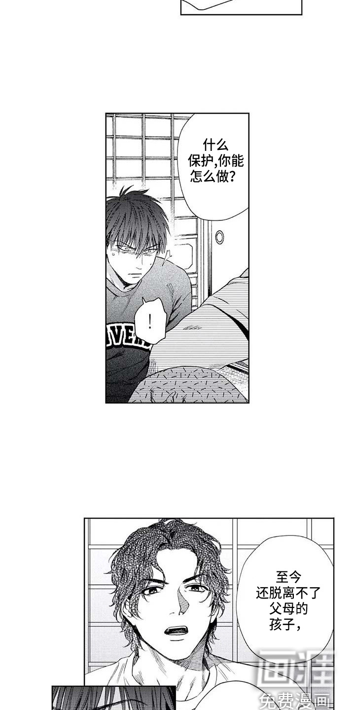 第31话8