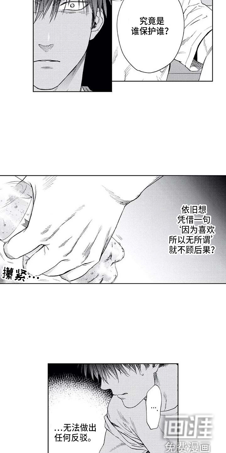 第31话9