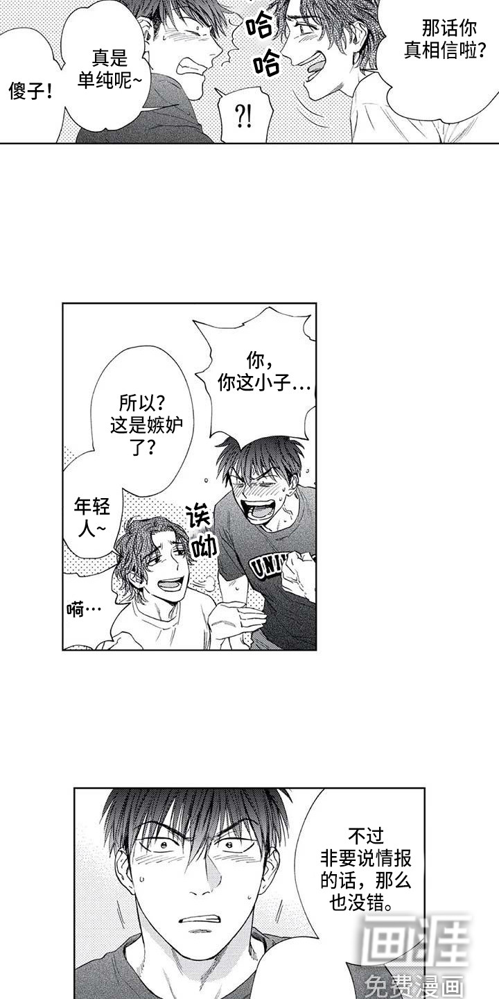 第30话10
