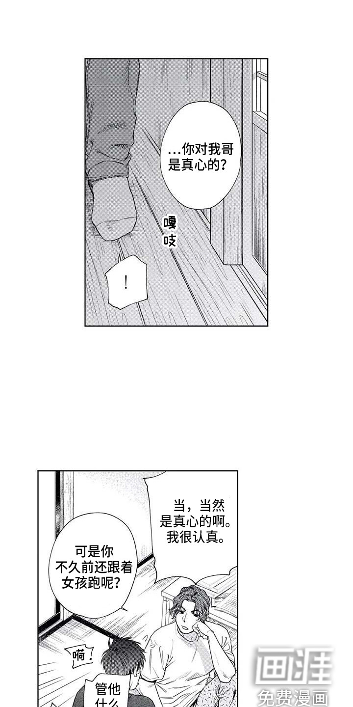 第30话12