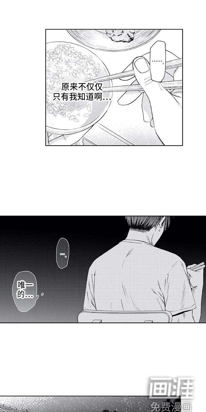 第30话3