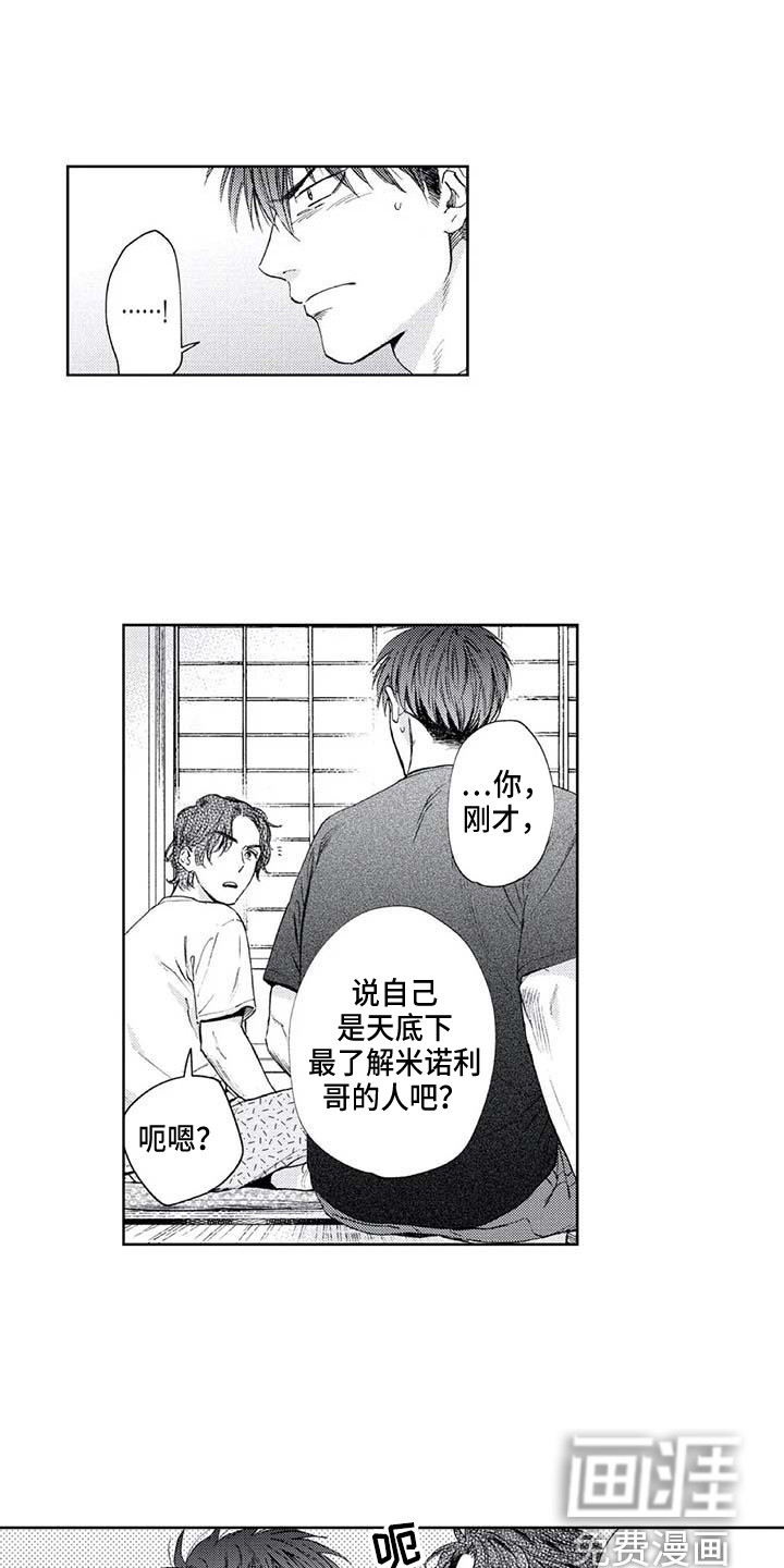 第30话9