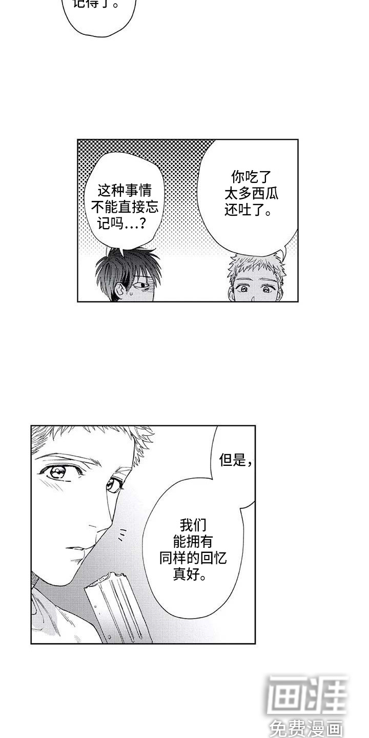 第29话1