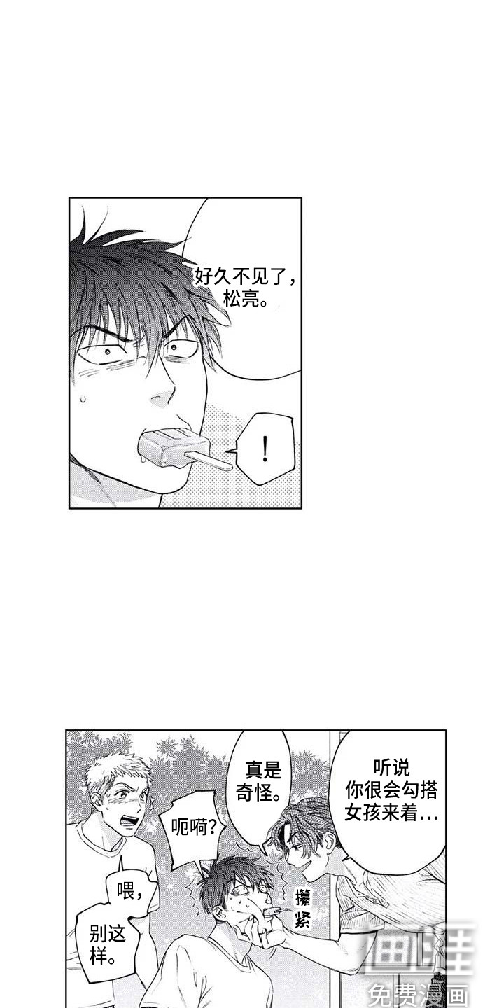 第29话10