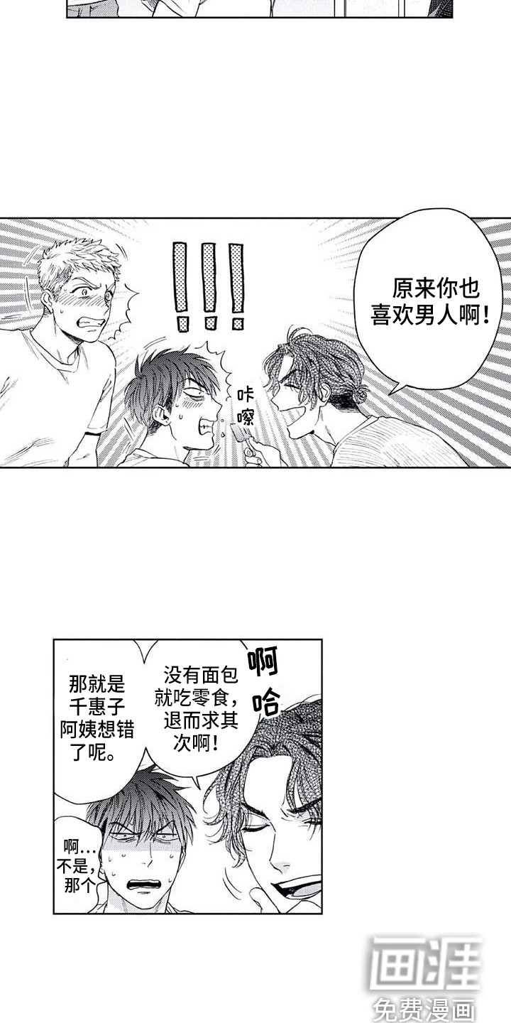 第29话11