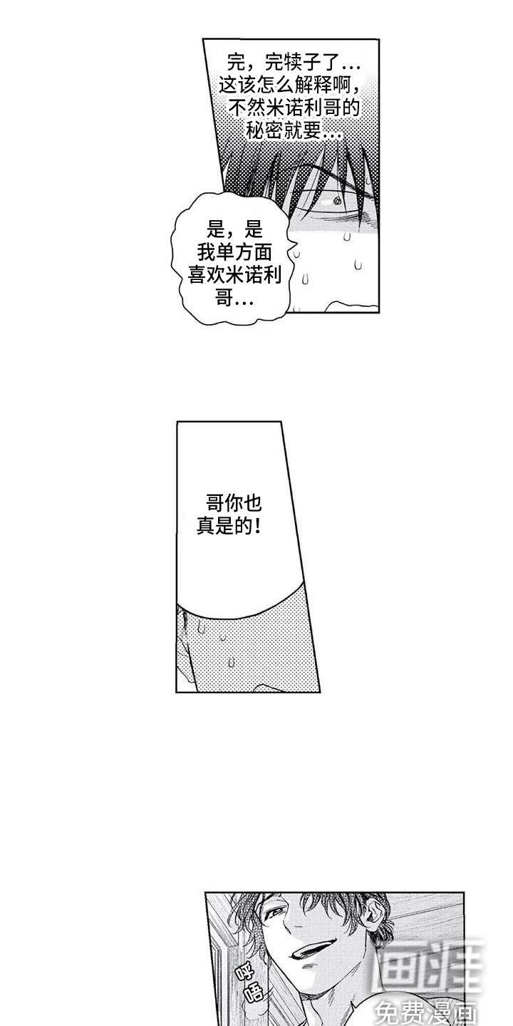 第29话12