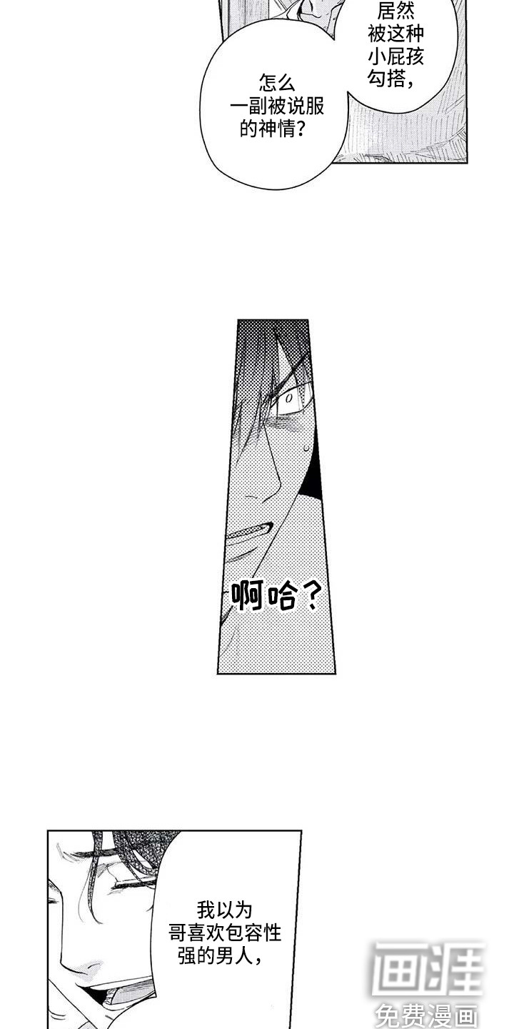 第29话13
