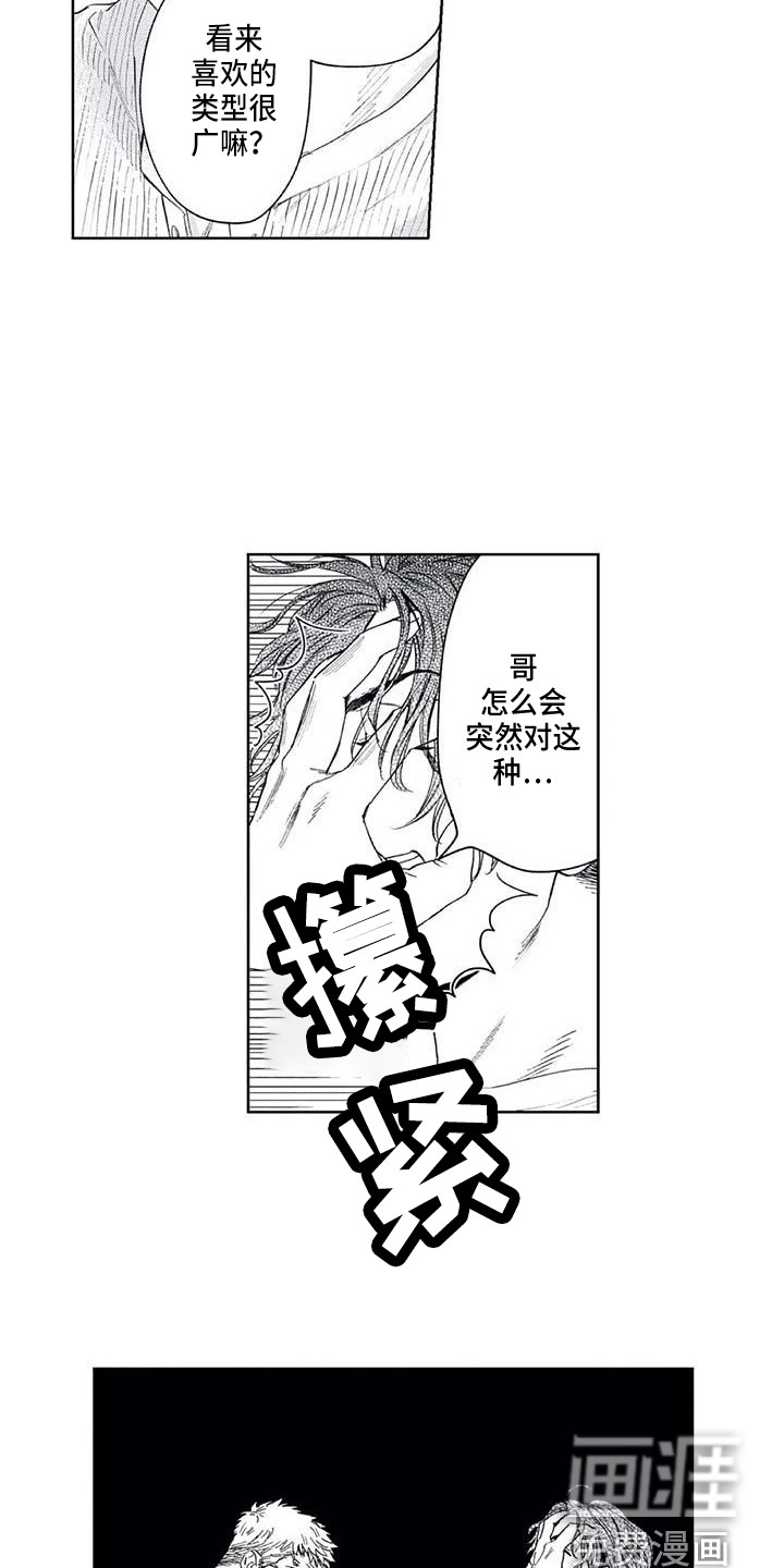 第29话14