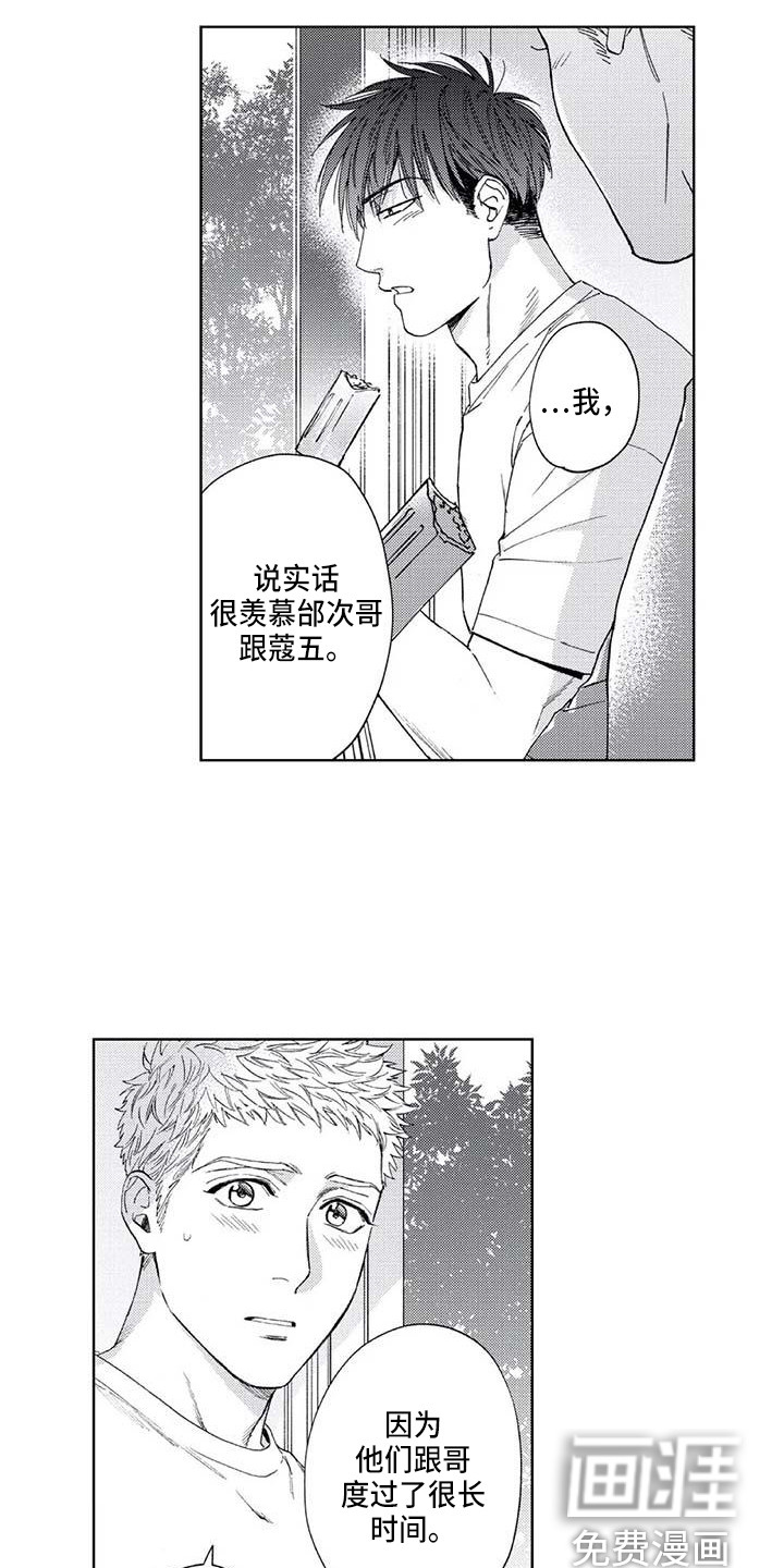 第29话2