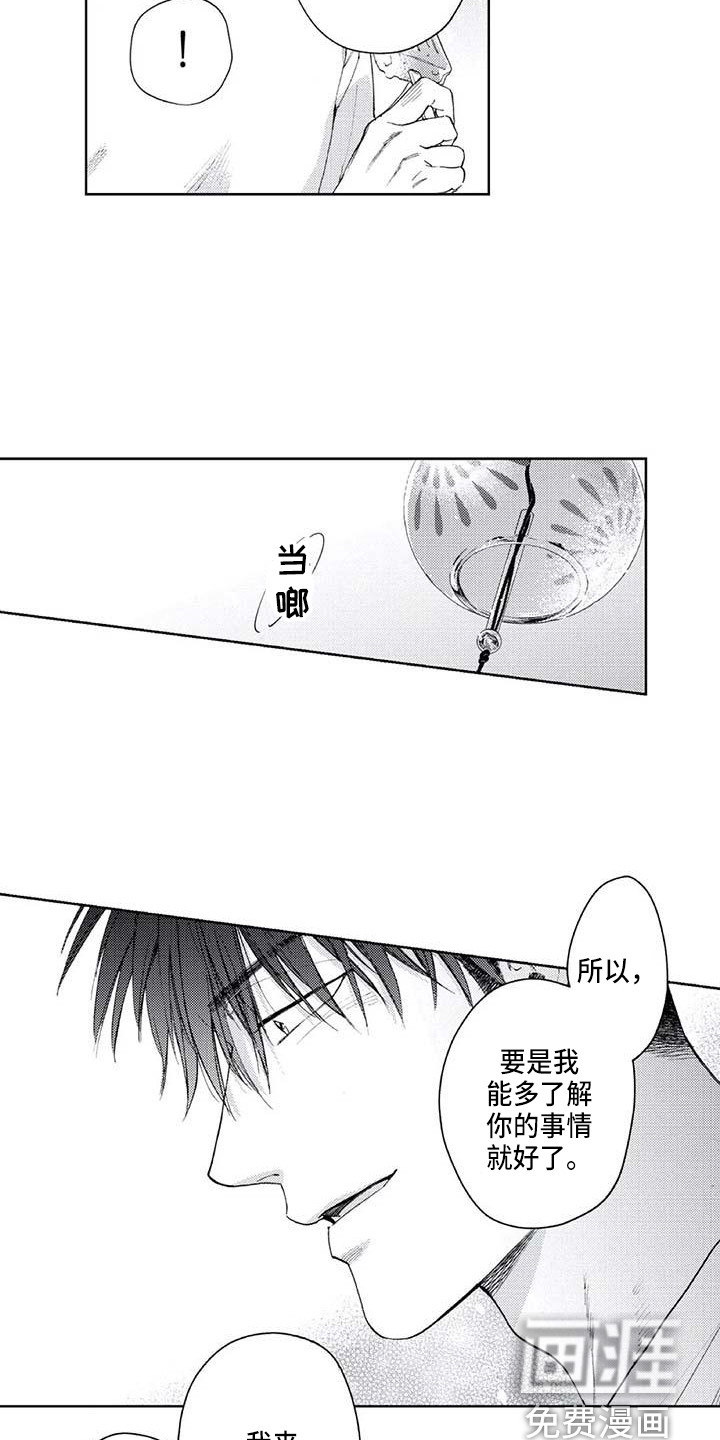 第29话3