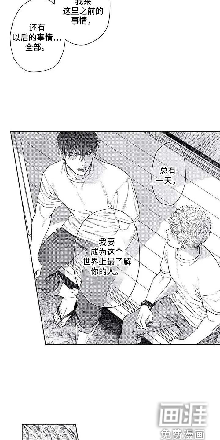 第29话4