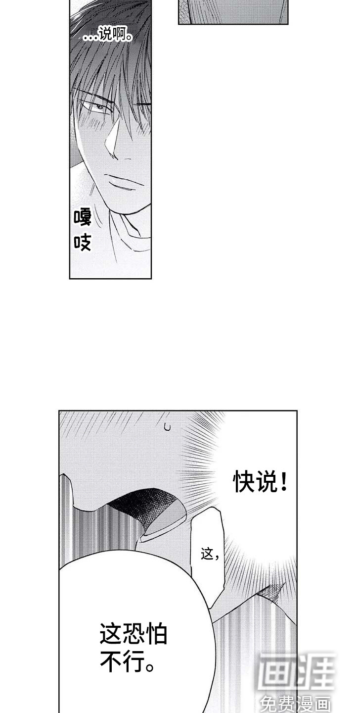 第29话6