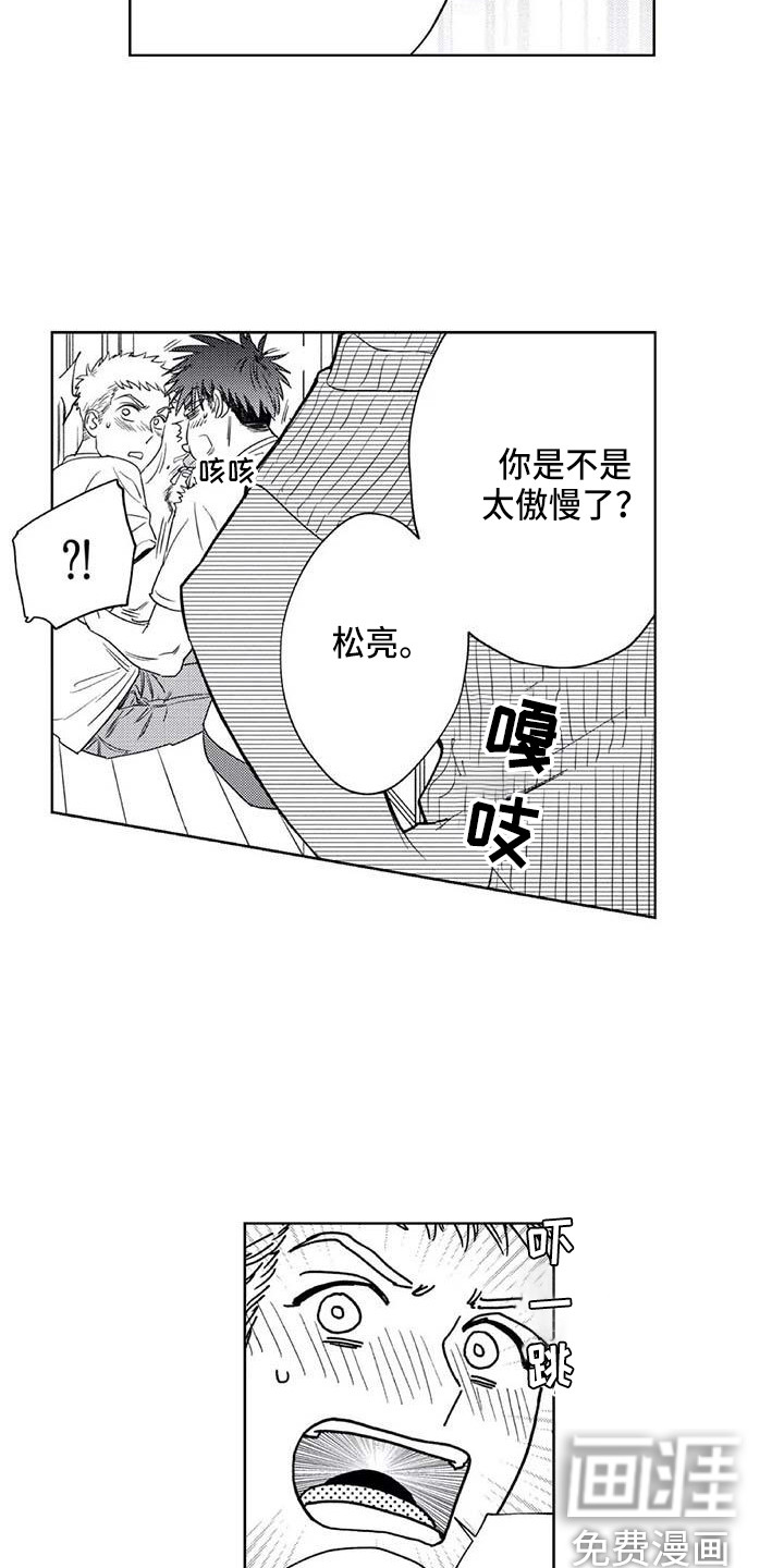 第29话7