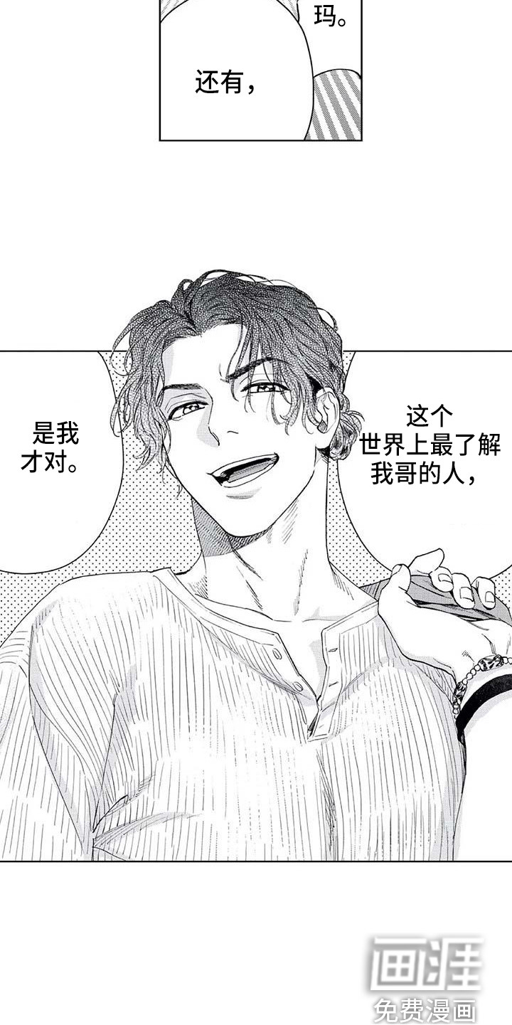 第29话8