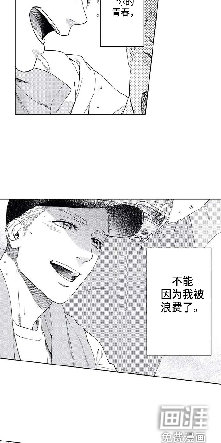 第28话4