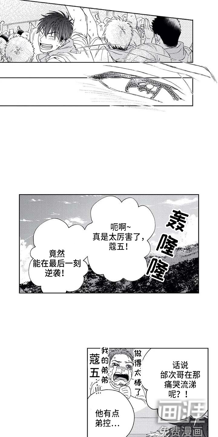 第28话5